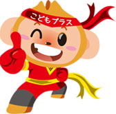 運動療育 こどもプラス